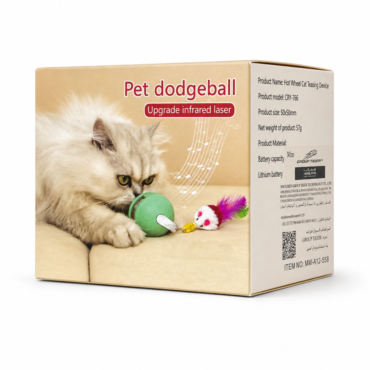 Interactive Pet Dodgeball Cat Toy with Infrared Laser